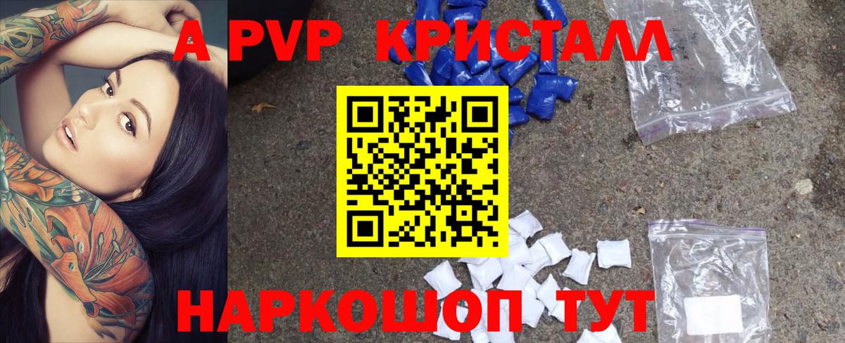 Alpha PVP Соль  цены наркотик  Реутов  Вход с VPN  Альфа ПВП 