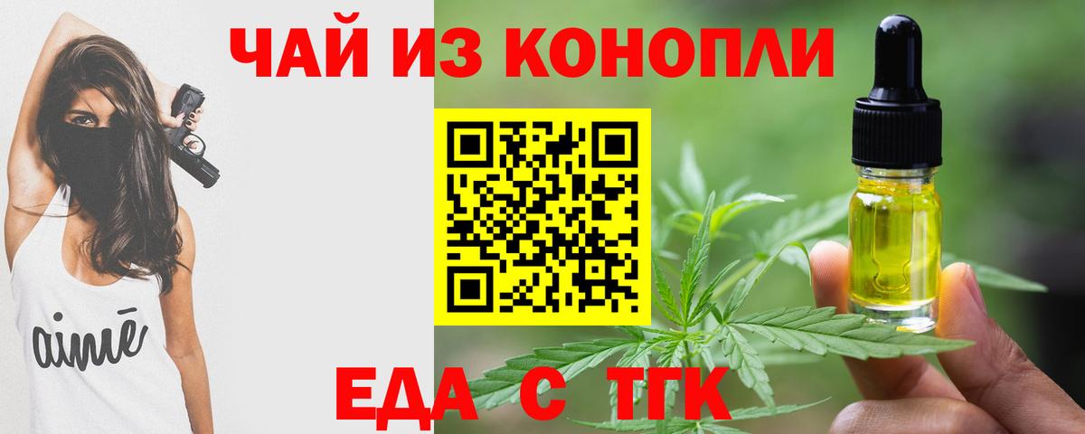 Реутов  Еда ТГК марихуана  Вход с VPN 