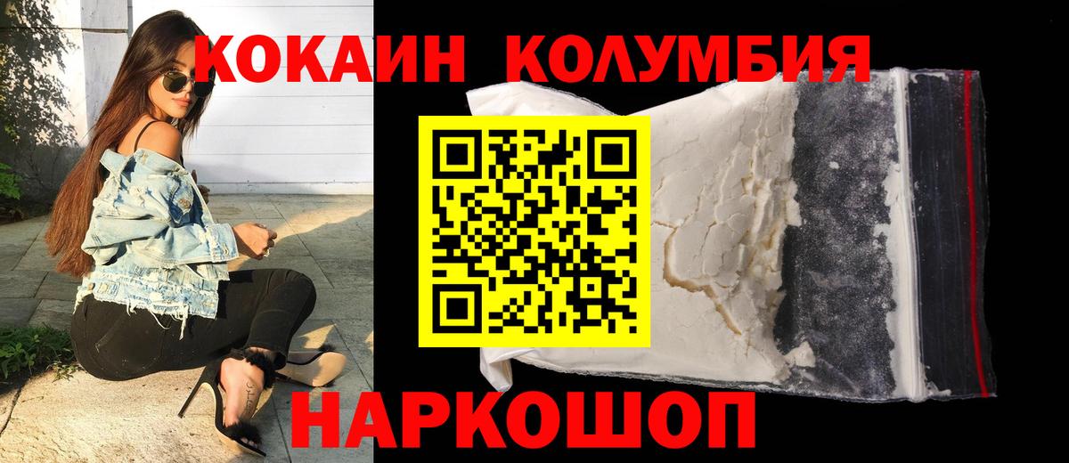 Cocaine Эквадор  КОКАИН Columbia  Кокаин  Вход с VPN  Реутов 