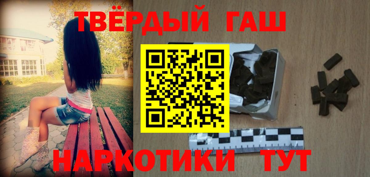 ГАШИШ VHQ  Вход с VPN  ГАШИШ гарик  Реутов 