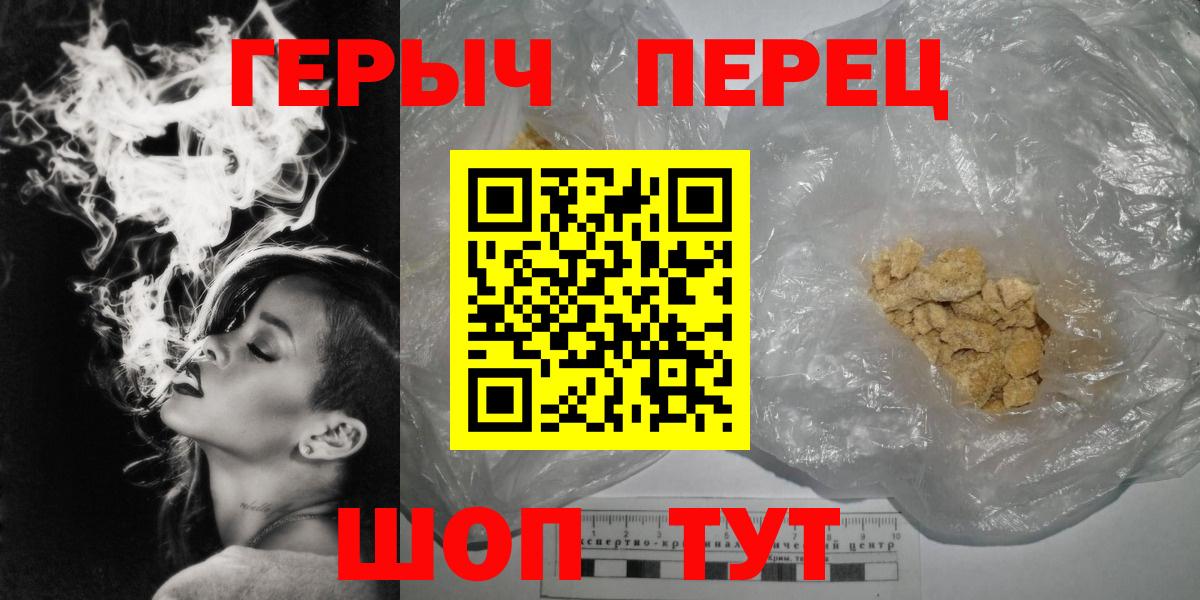 Реутов  ГЕРОИН Heroin  Вход с VPN 