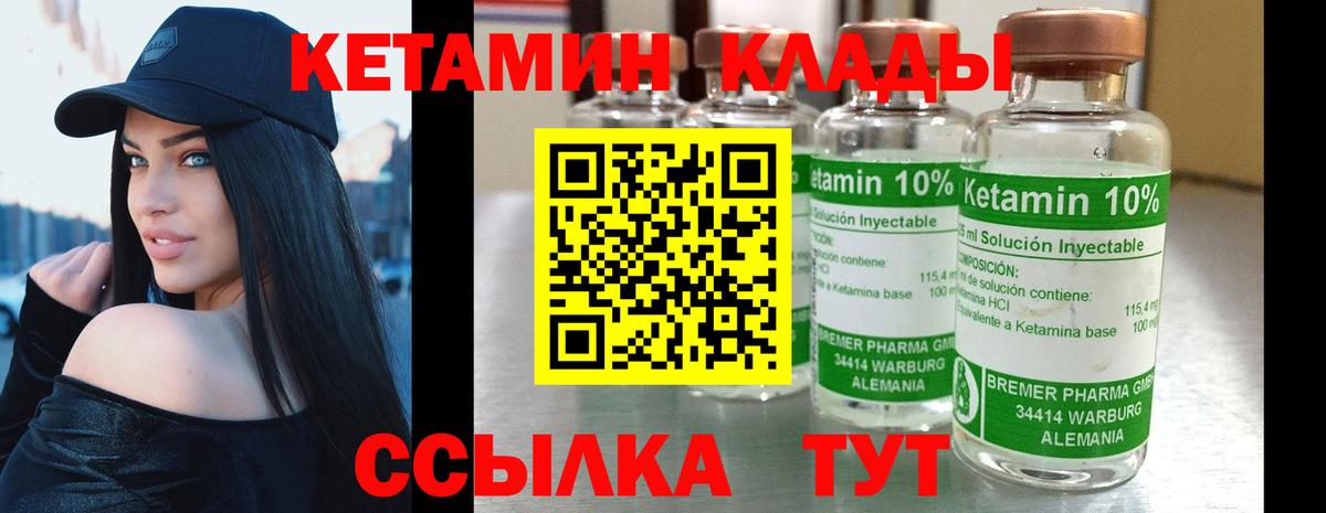 это клад  Вход с VPN  Реутов  КЕТАМИН ketamine 
