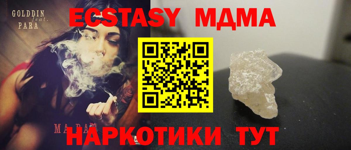 MDMA crystal  MDMA  Реутов  Вход с VPN  МДМА VHQ 