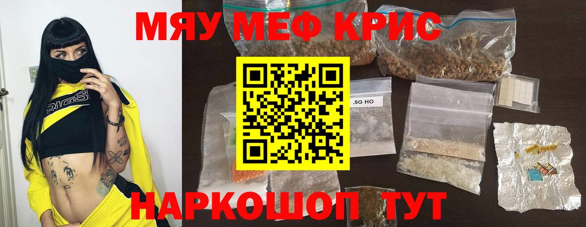 Мефедрон мука  Меф  Реутов  Мефедрон мука    ONION  Вход с VPN  продажа наркотиков 