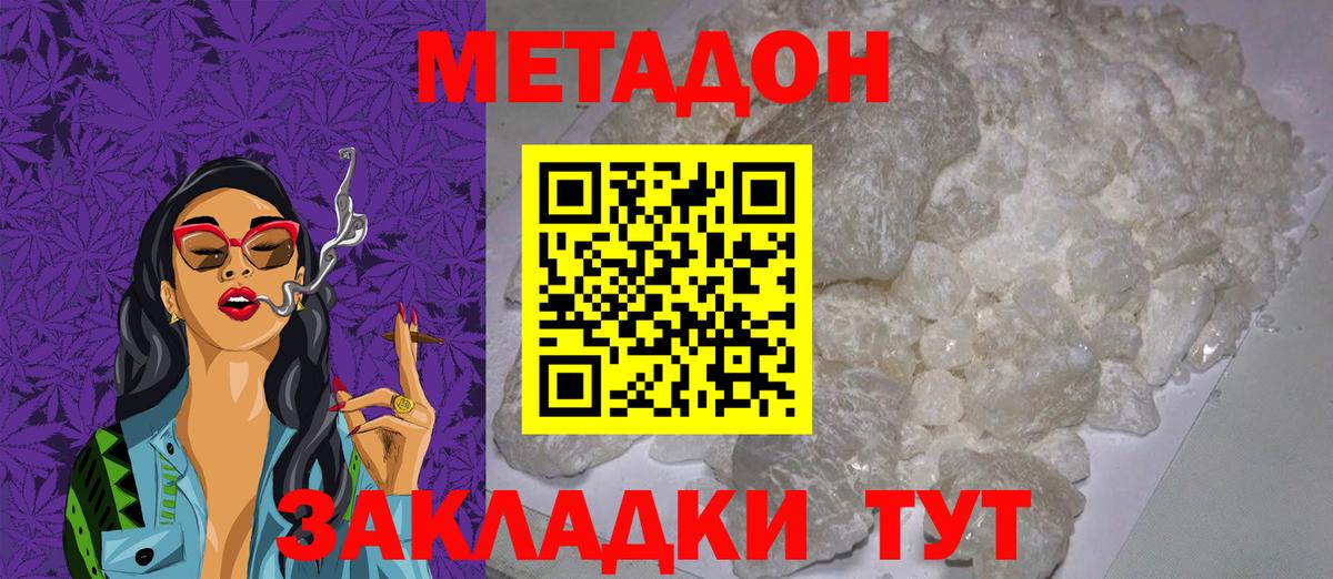 Реутов  МЕТАДОН VHQ  Вход с VPN  нарко площадка какой сайт  Метадон кристалл 
