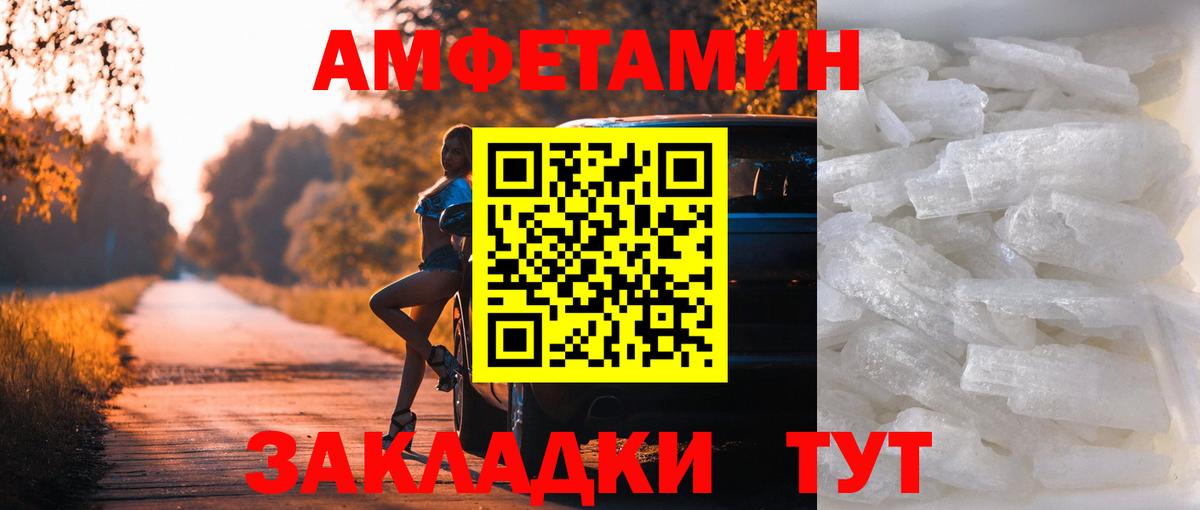 Реутов  Метамфетамин мет  Вход с VPN 