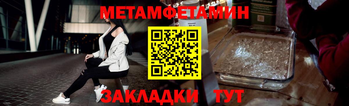 Первитин винт Реутов