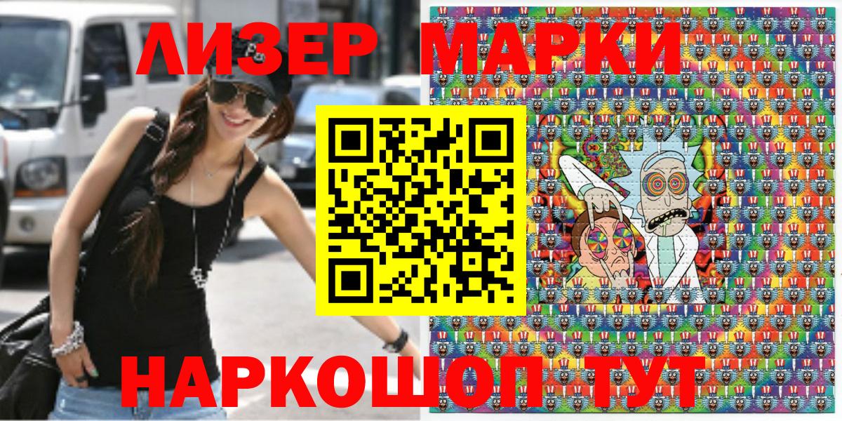 Наркотические марки 1,5мг Реутов