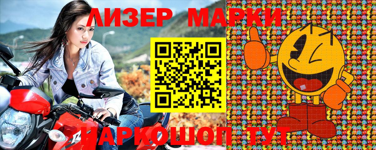 Марки N-bome 1,8мг  Вход с VPN  Реутов 