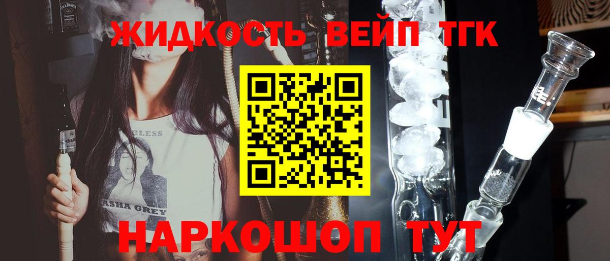 Дистиллят ТГК концентрат  Вход с VPN  дарнет шоп  Реутов  Дистиллят ТГК жижа 